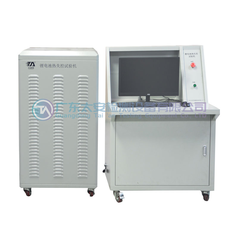 热扩散试验机（热失控...